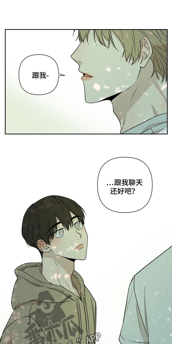 第30章：跟我聊天还好吧