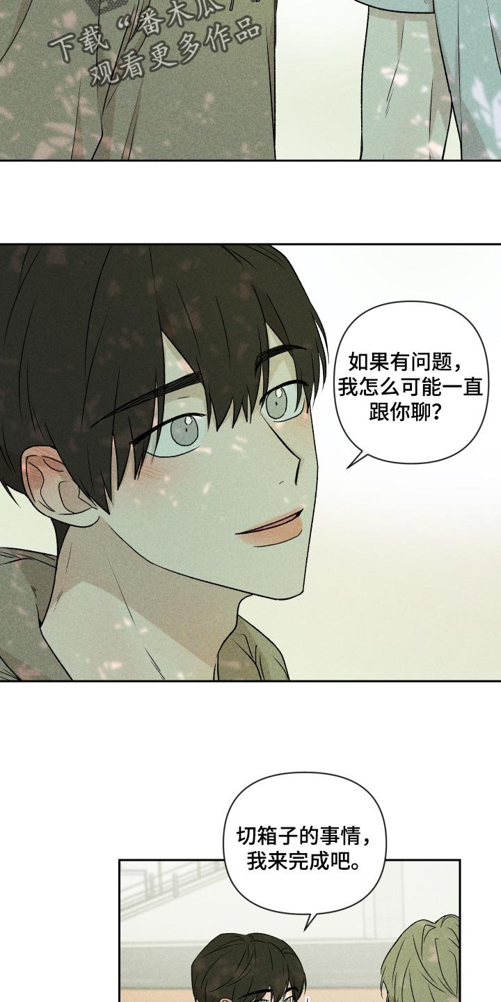 第30章：跟我聊天还好吧