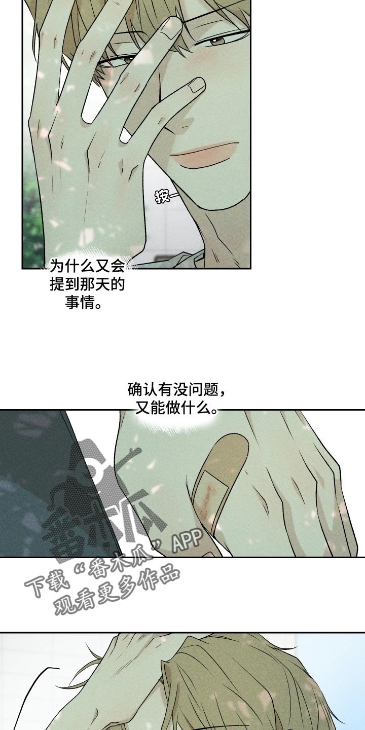 第30章：跟我聊天还好吧
