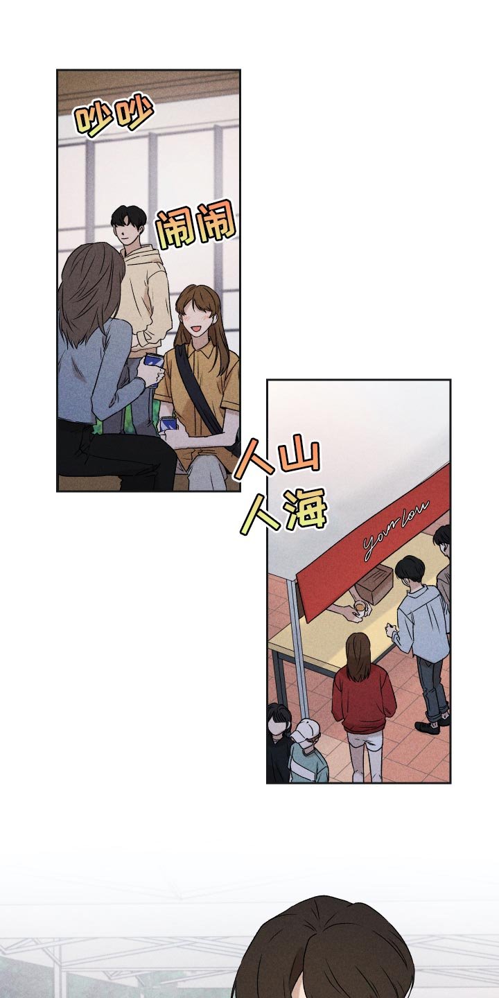 第31章：八卦