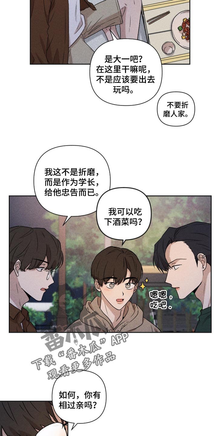 第31章：八卦