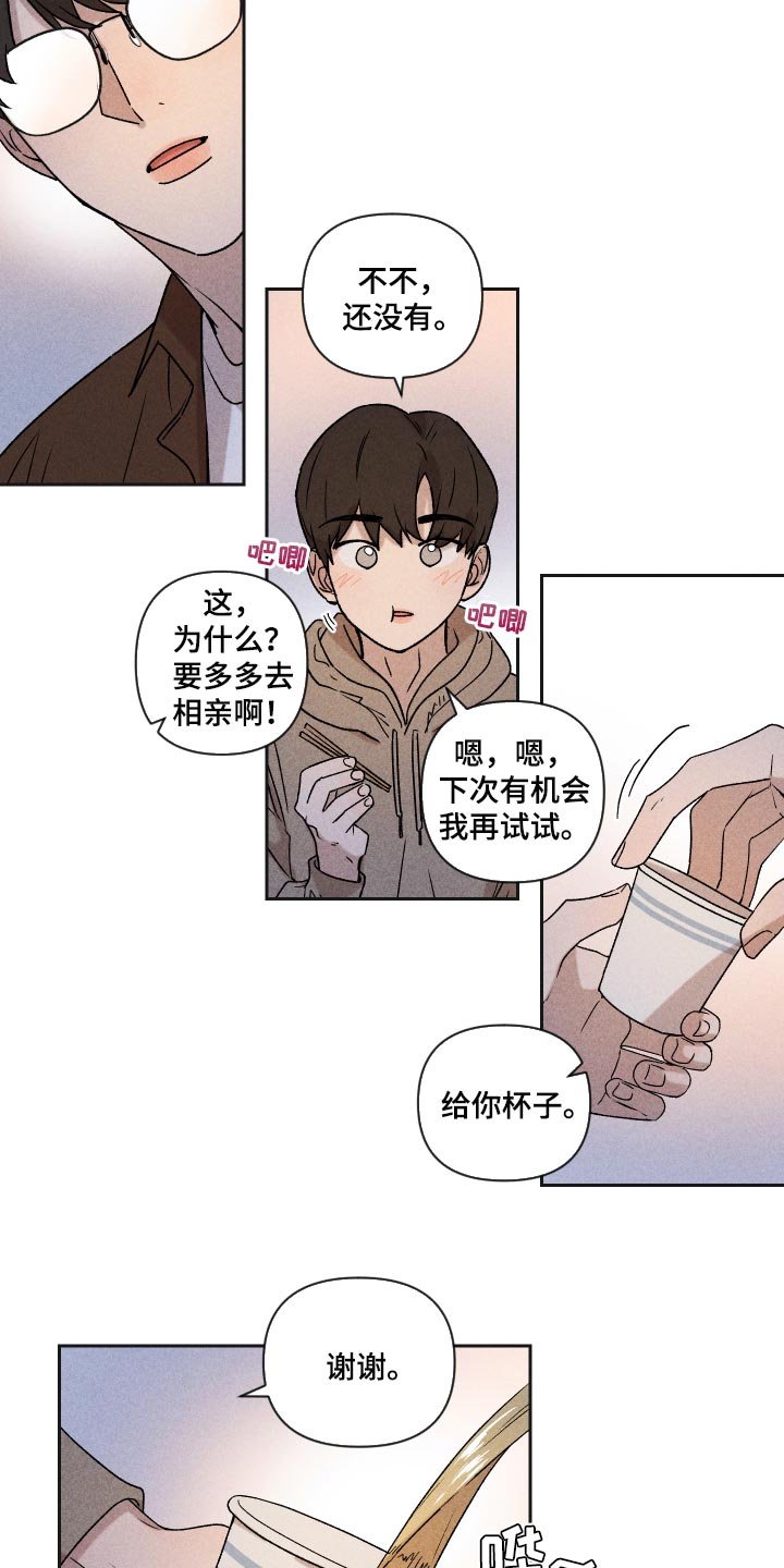 第31章：八卦