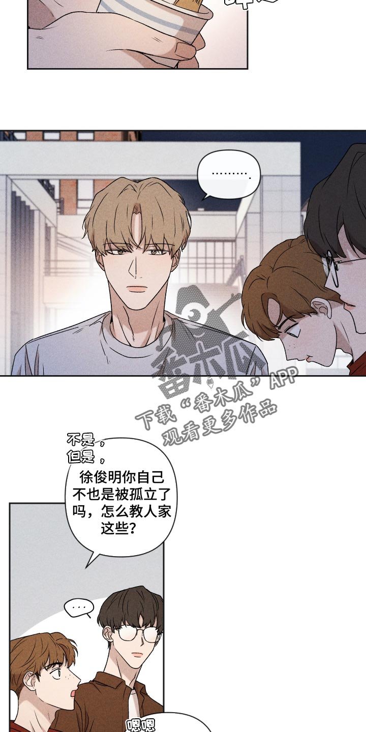 第31章：八卦