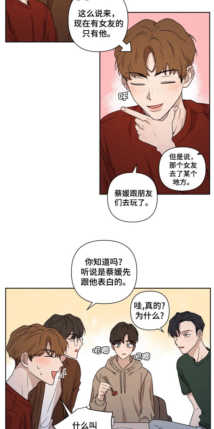 第31章：八卦