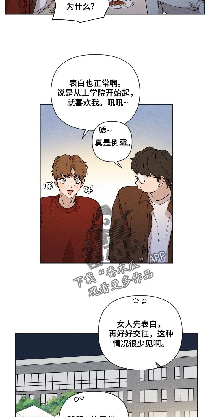 第31章：八卦