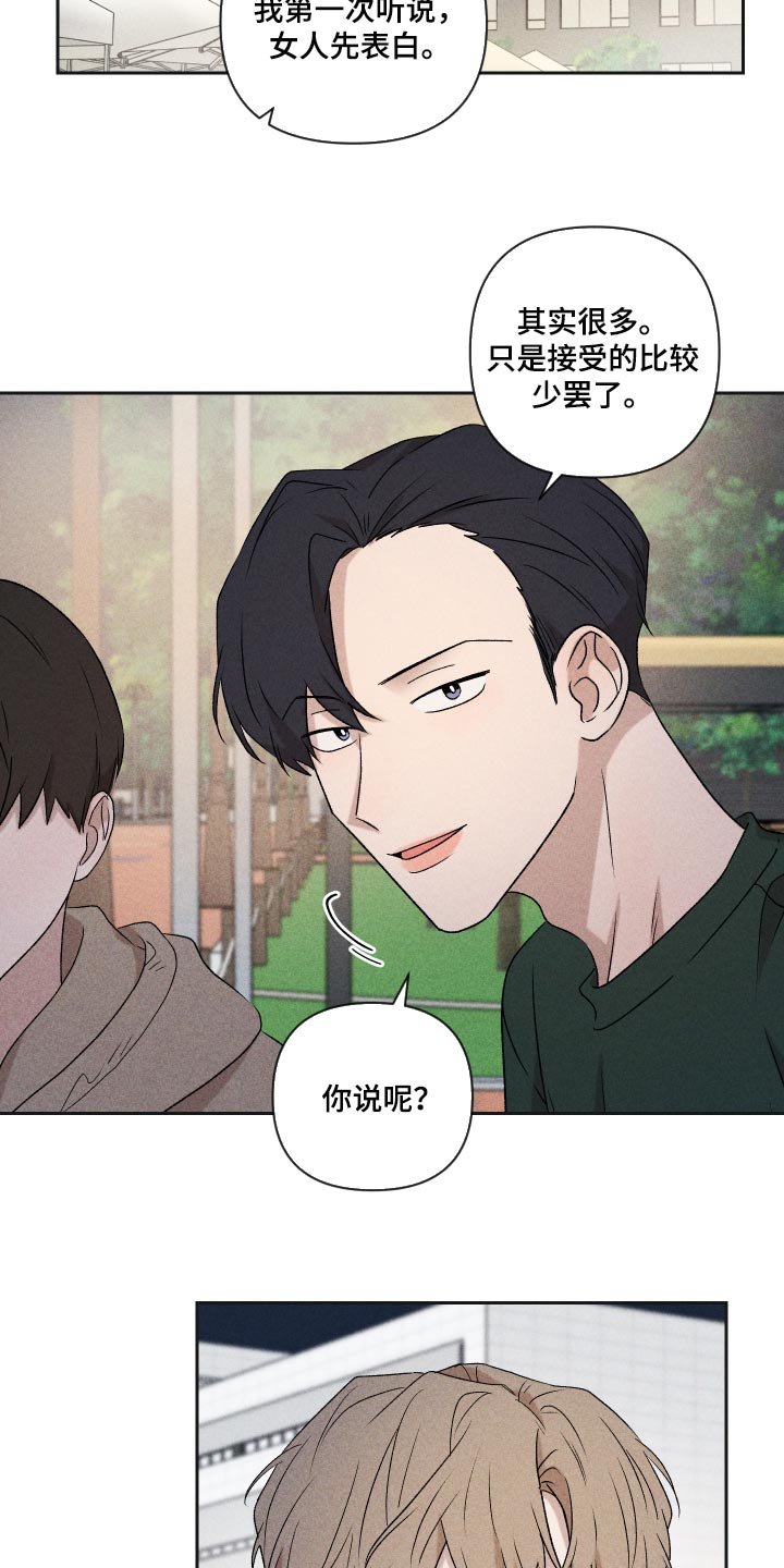 第31章：八卦
