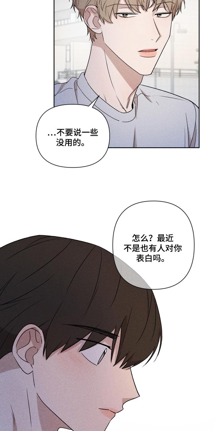 第31章：八卦