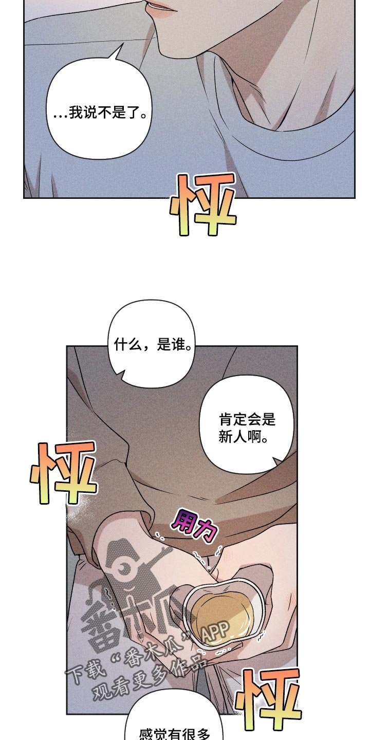 第31章：八卦