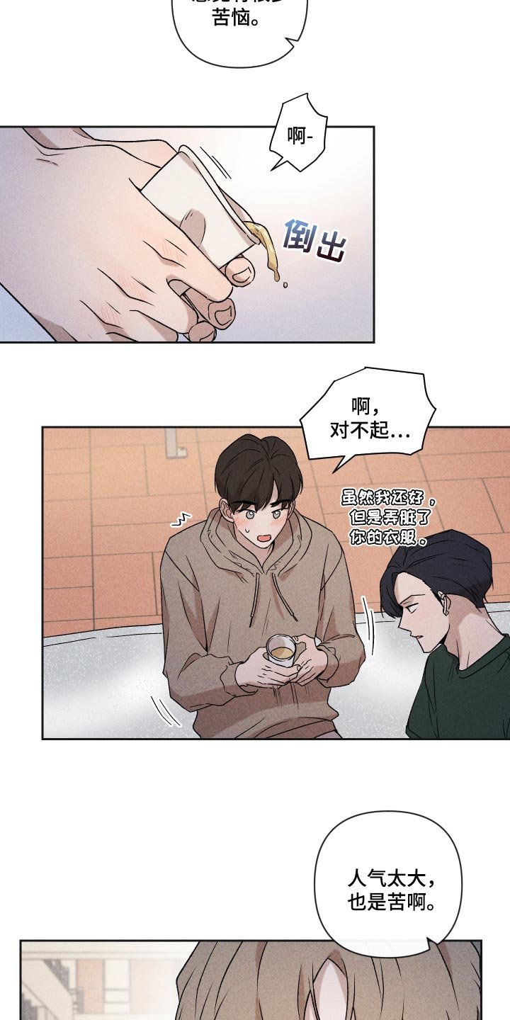 第31章：八卦