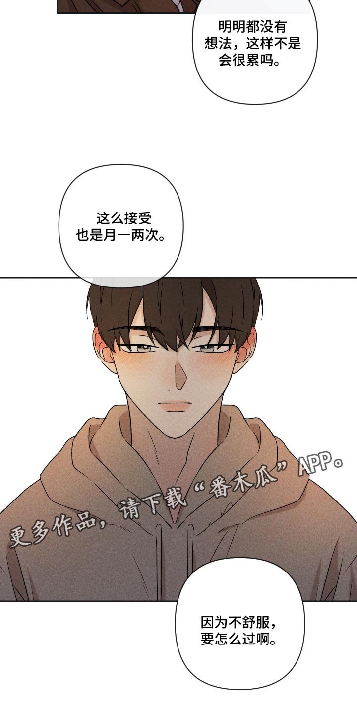 第31章：八卦