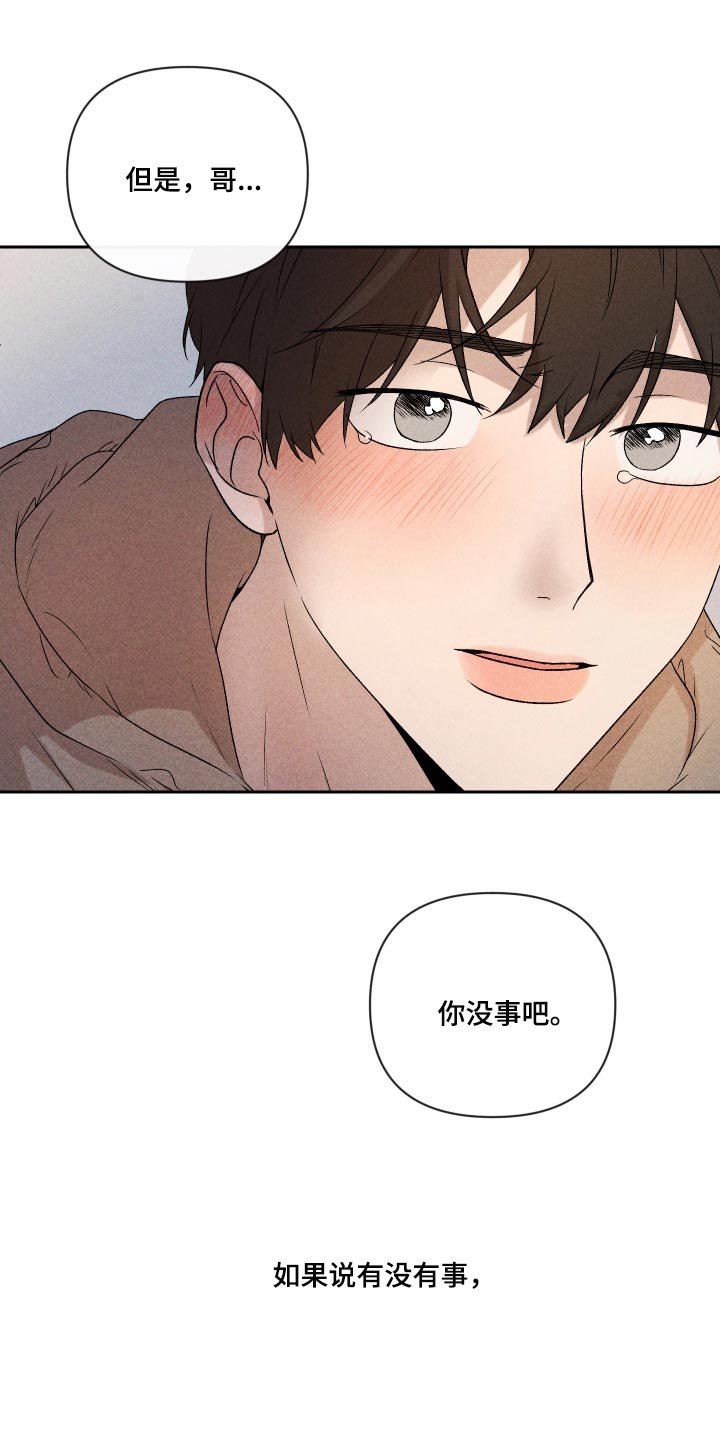 第33章：讨厌同时又喜欢