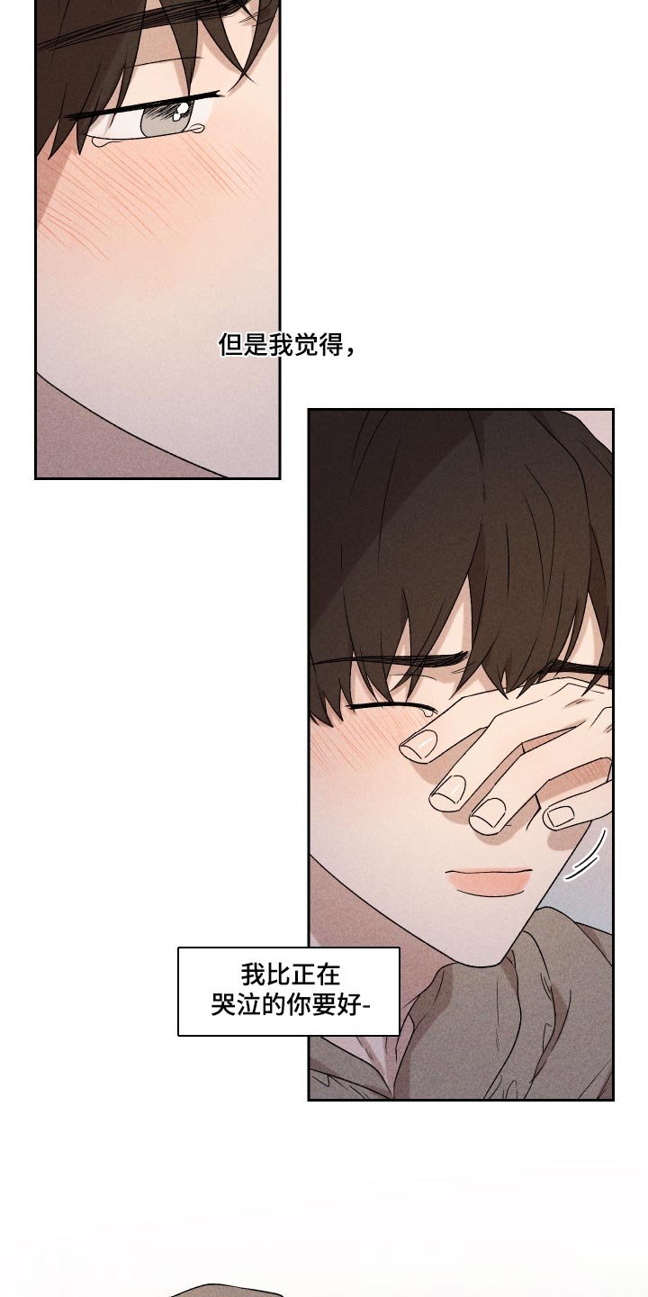 第33章：讨厌同时又喜欢