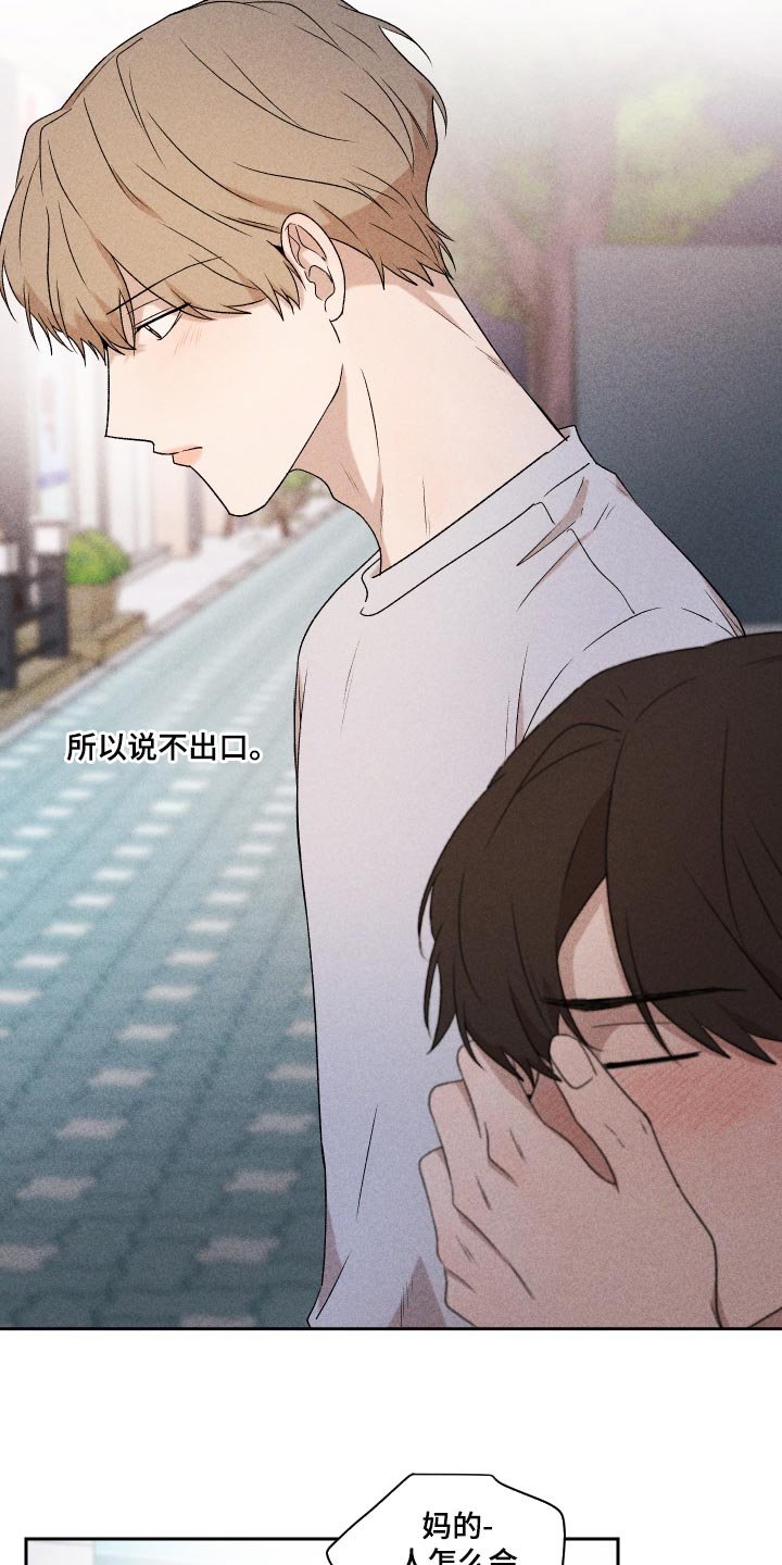 第33章：讨厌同时又喜欢