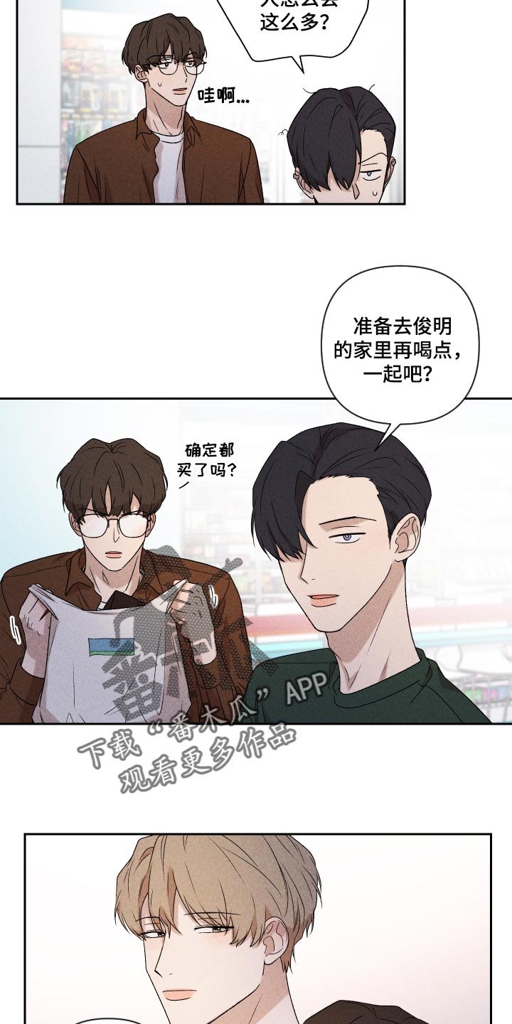 第33章：讨厌同时又喜欢