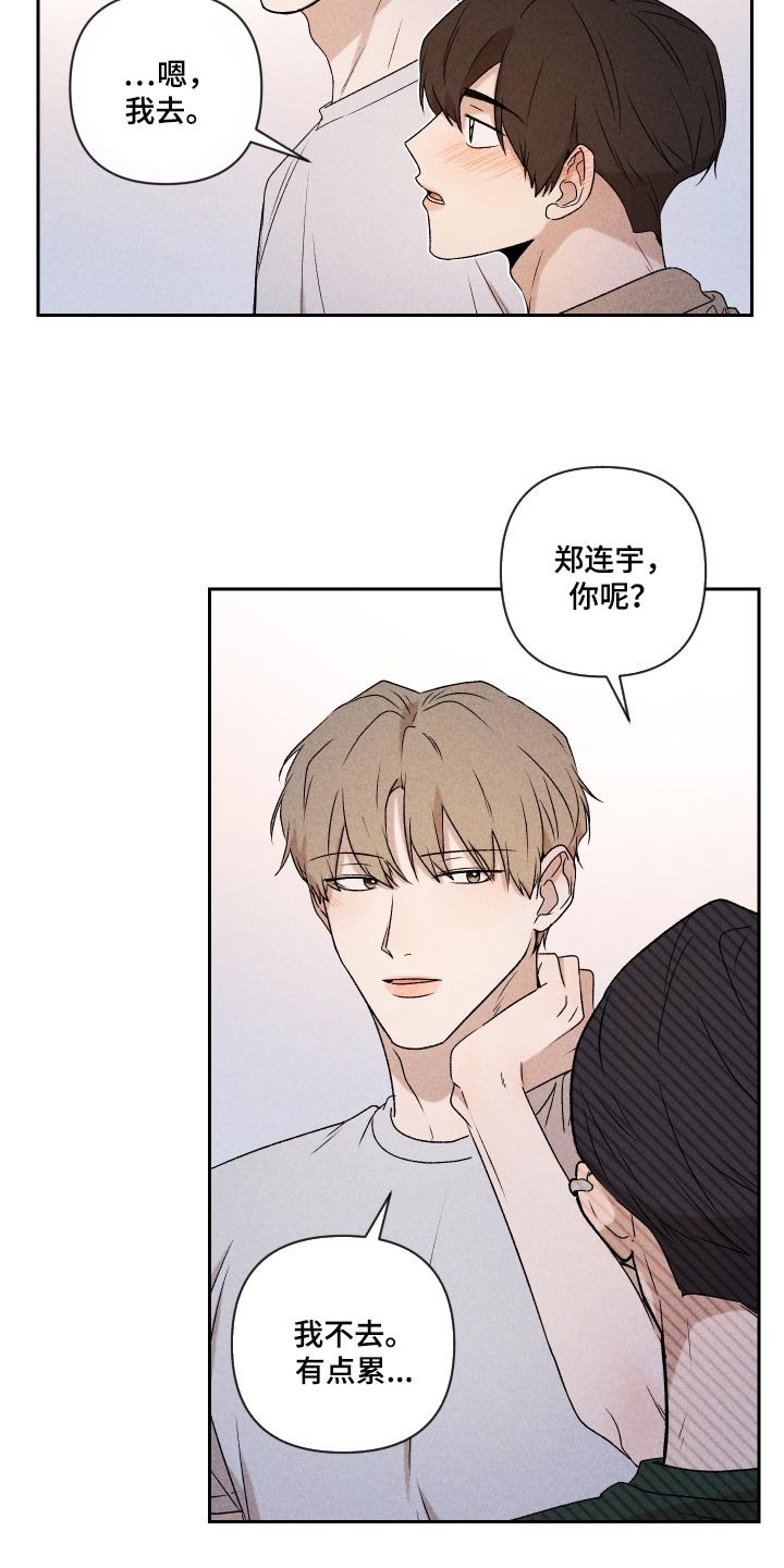 第33章：讨厌同时又喜欢