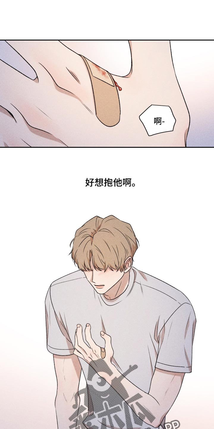 第33章：讨厌同时又喜欢