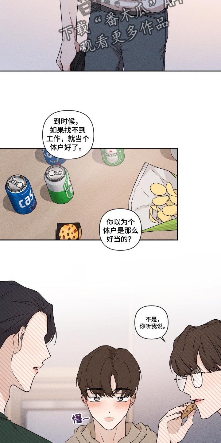 第33章：讨厌同时又喜欢