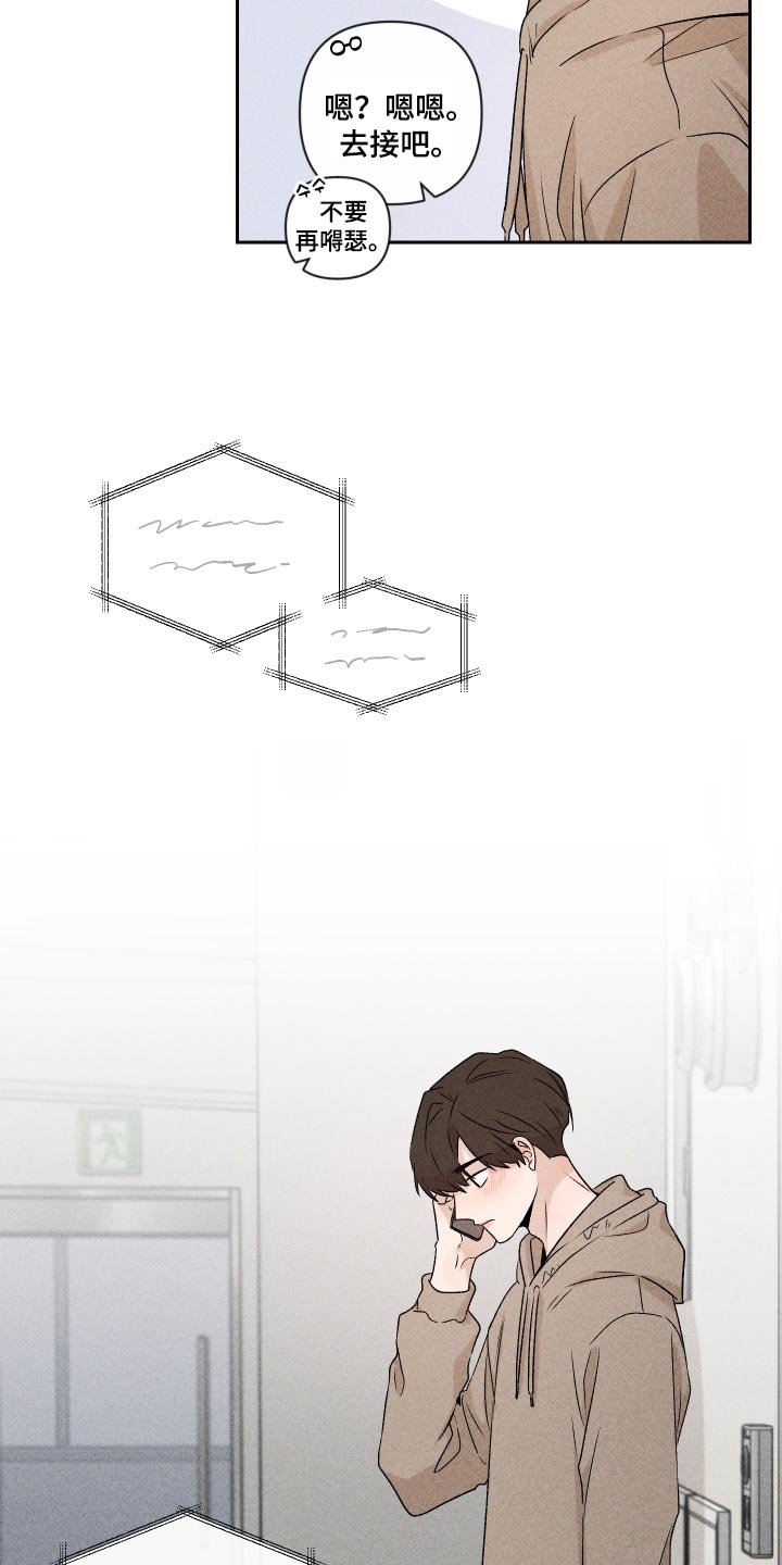 第33章：讨厌同时又喜欢