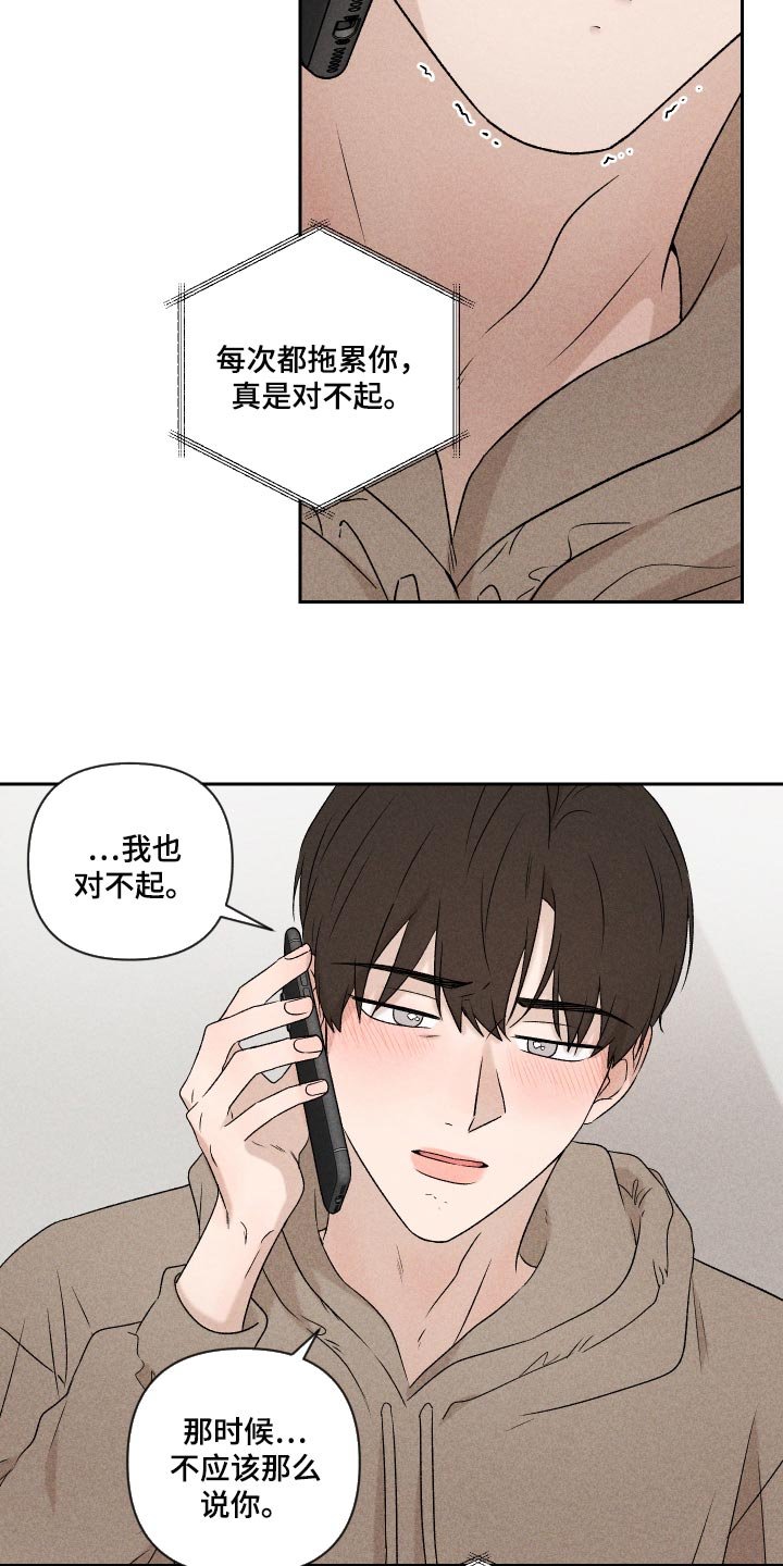 第33章：讨厌同时又喜欢