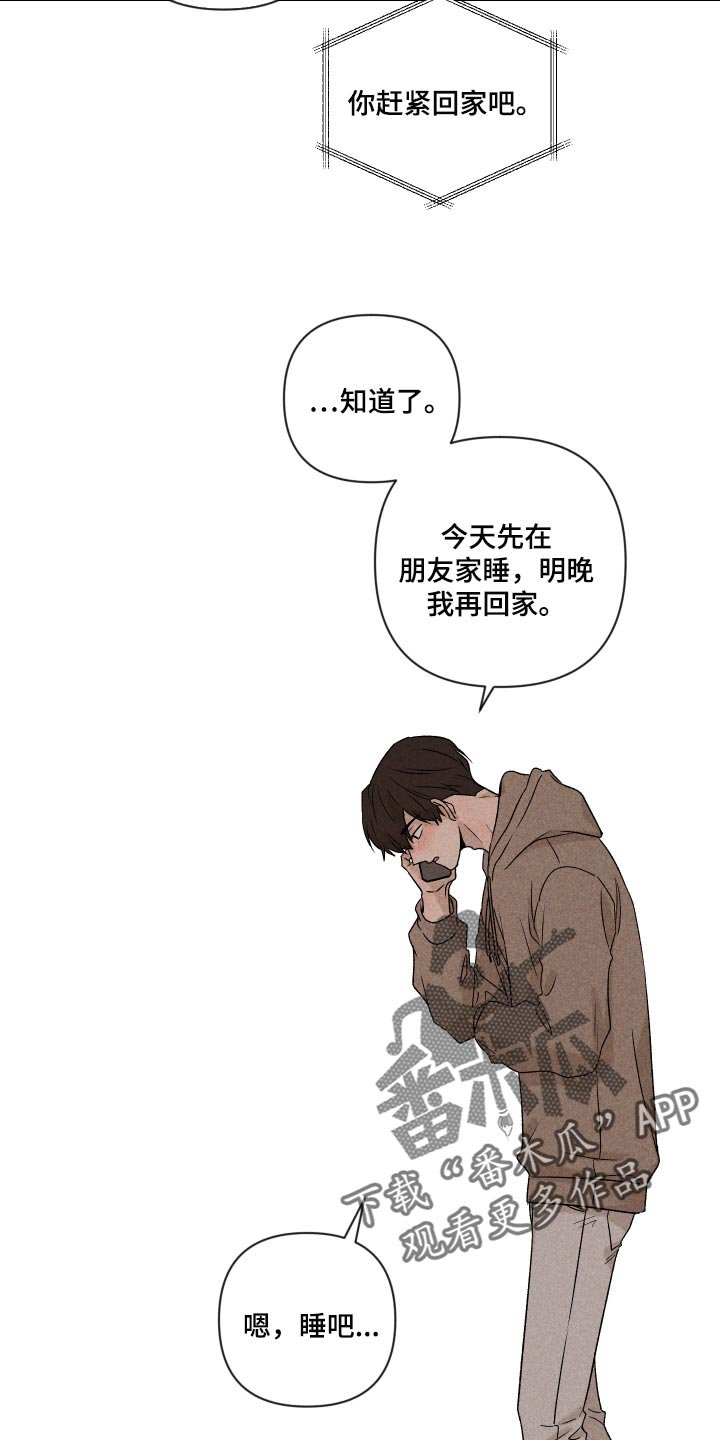第33章：讨厌同时又喜欢