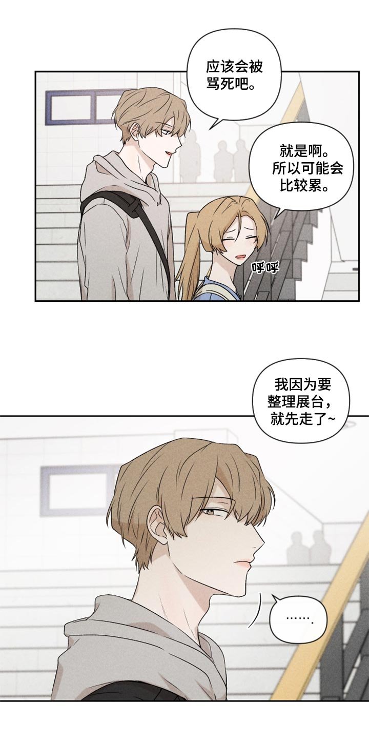 第35章：我真的很糟糕