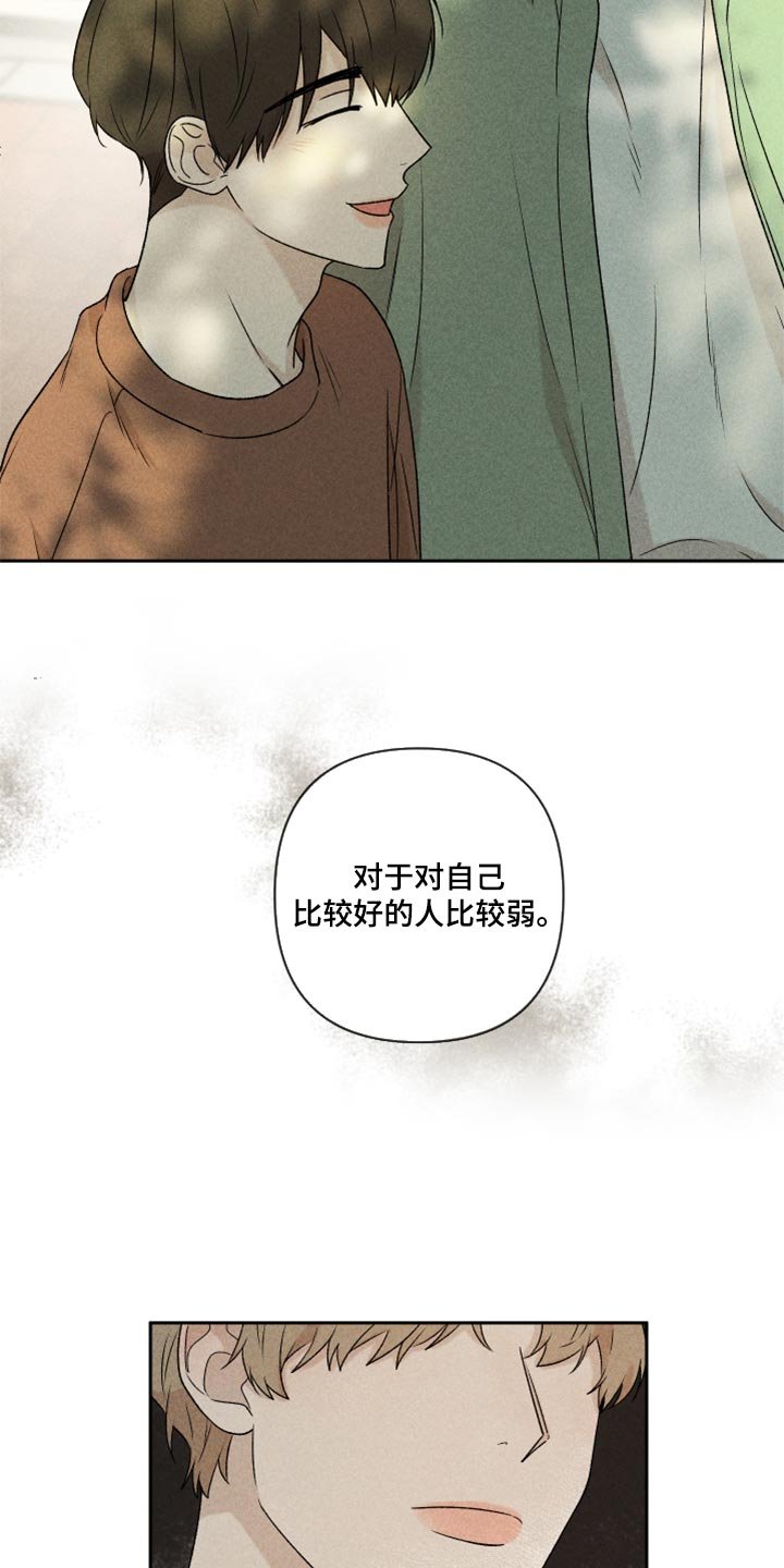 第35章：我真的很糟糕