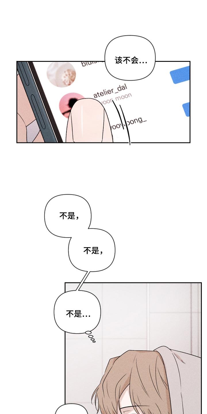 第35章：我真的很糟糕