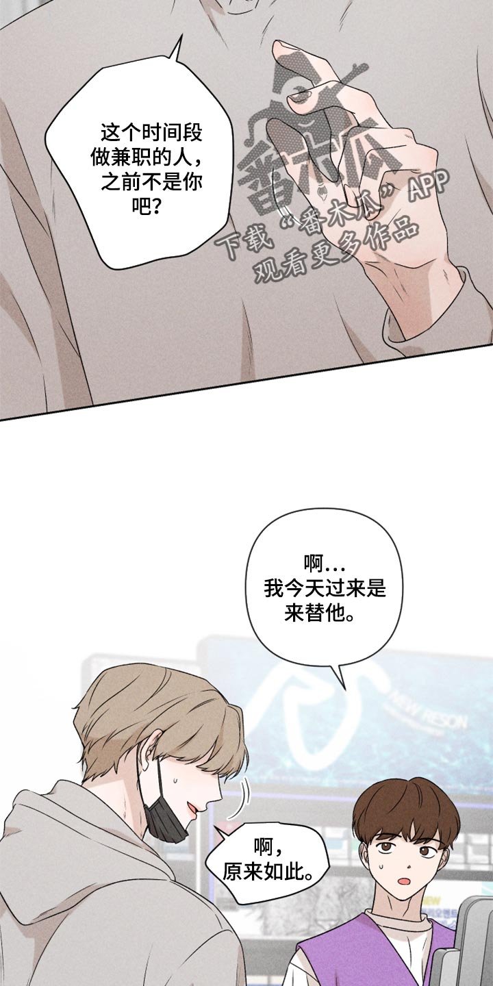 第36章：有点生气