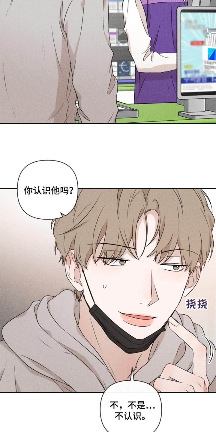 第36章：有点生气