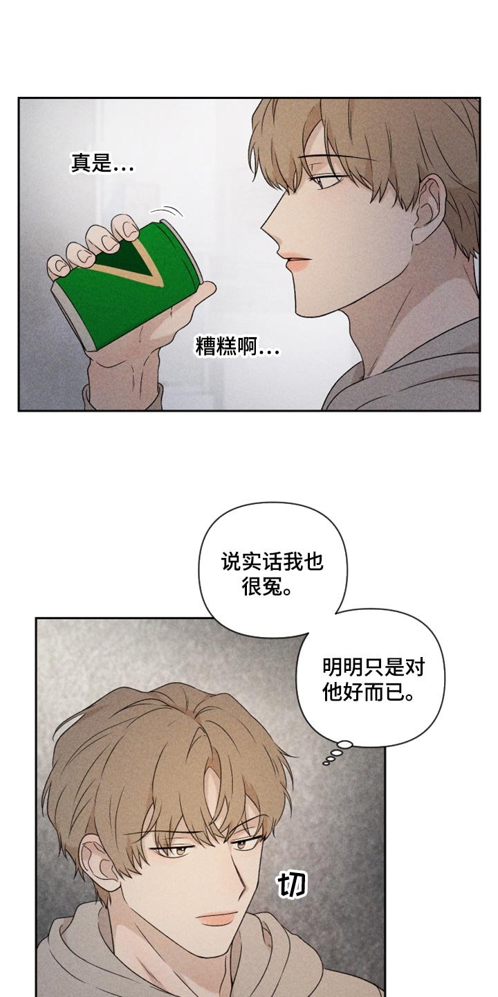 第36章：有点生气