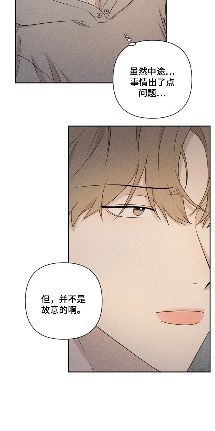 第36章：有点生气