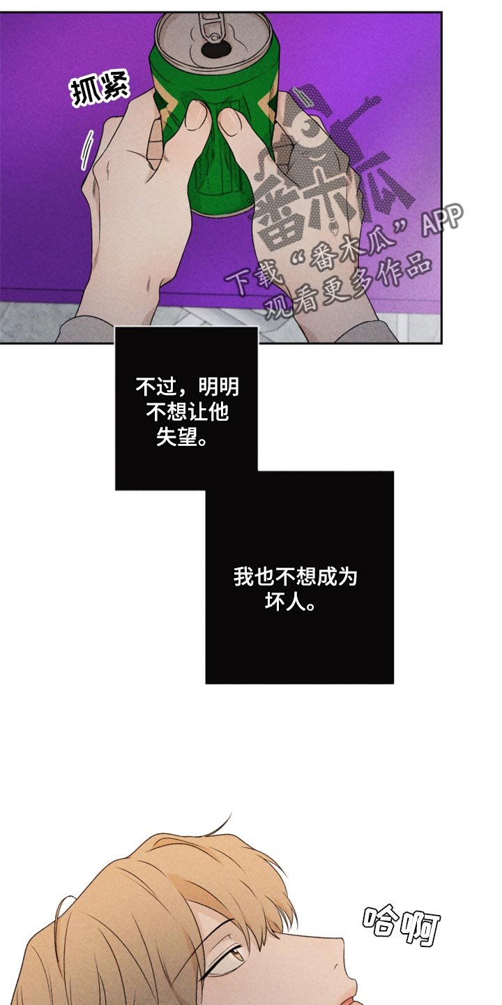 第36章：有点生气