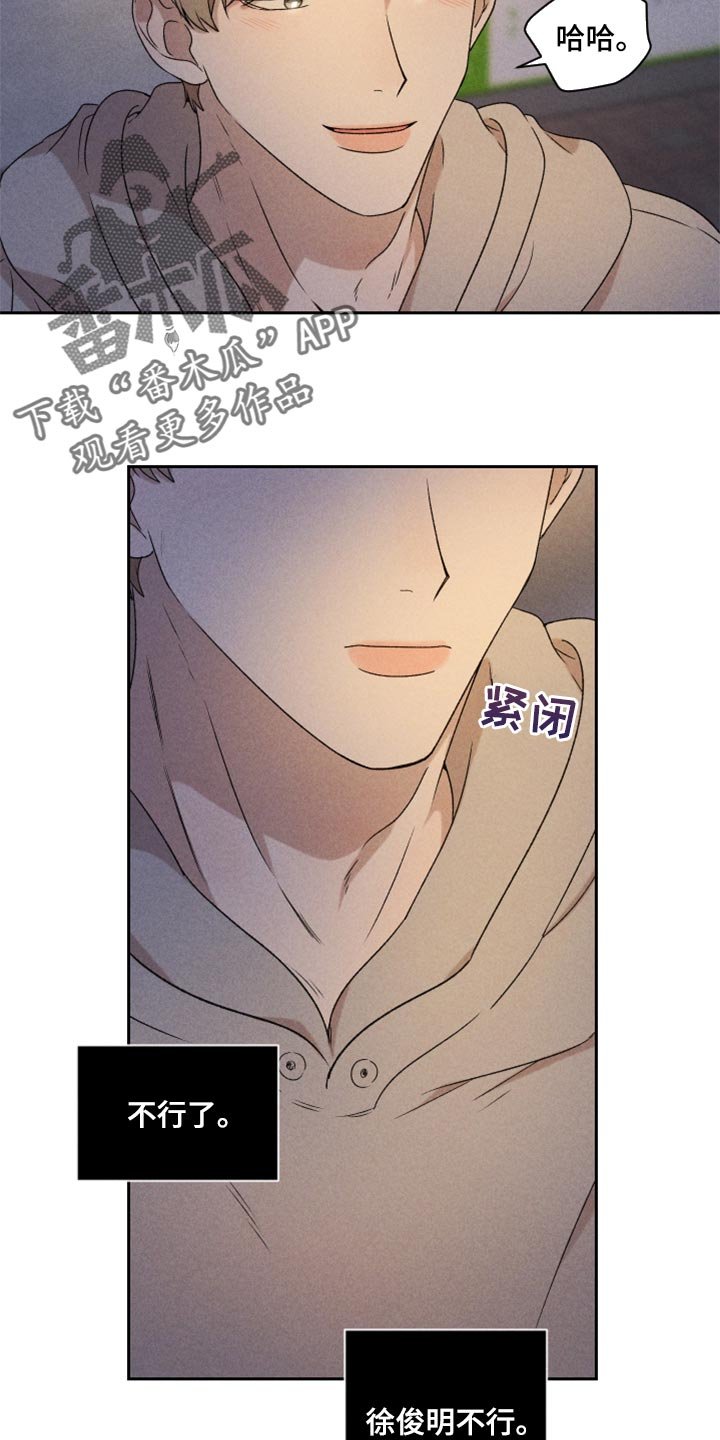 第36章：有点生气