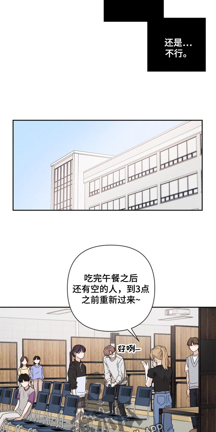 第36章：有点生气