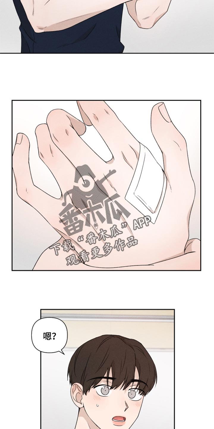 第36章：有点生气