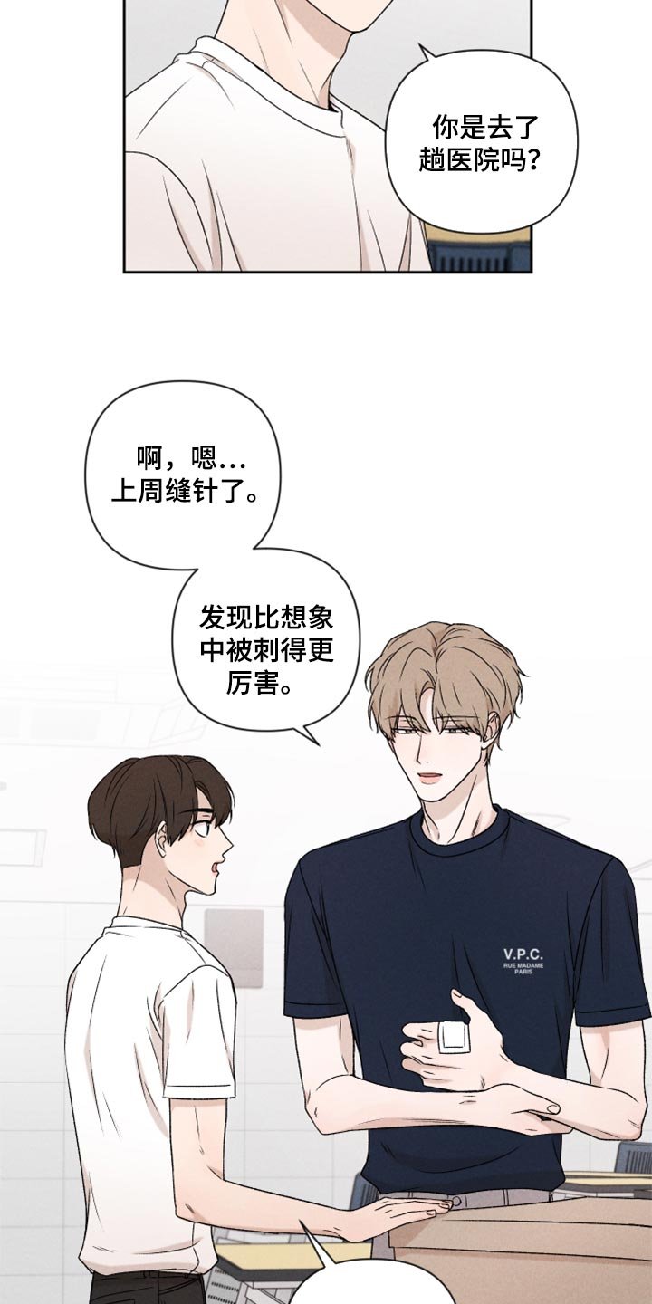 第36章：有点生气