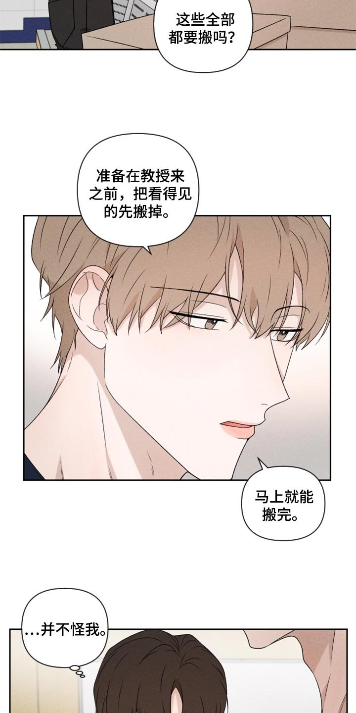 第36章：有点生气
