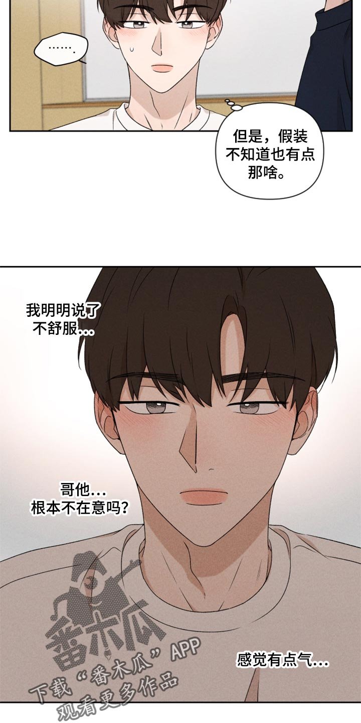 第36章：有点生气