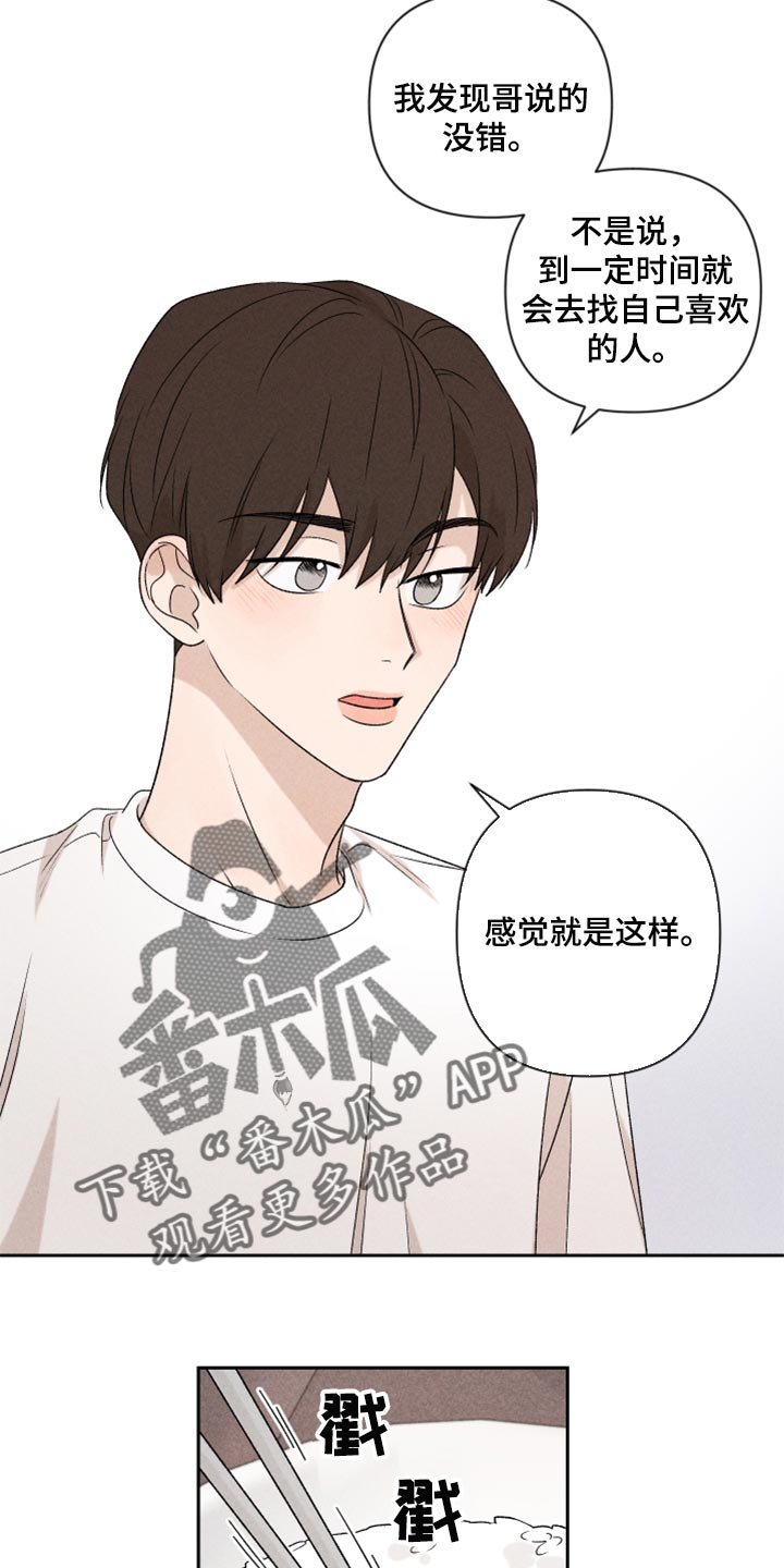 第37章：退缩