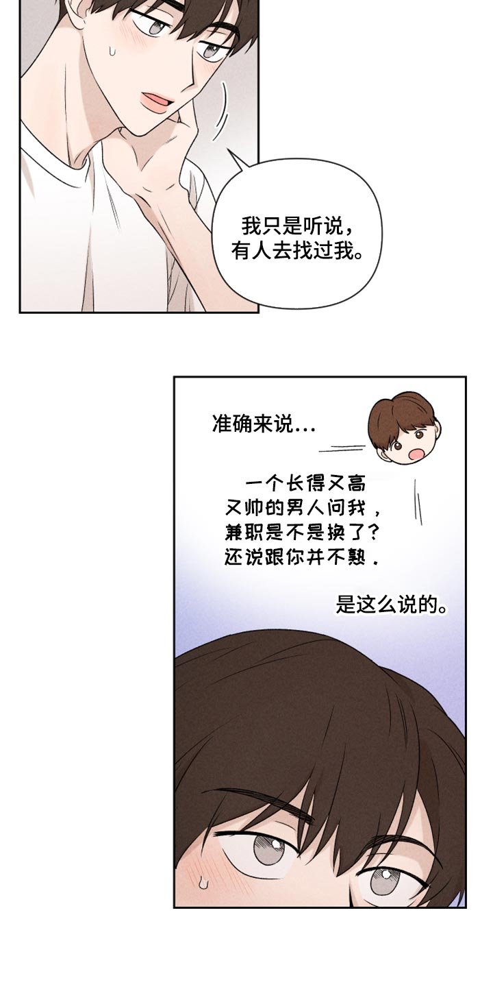 第37章：退缩