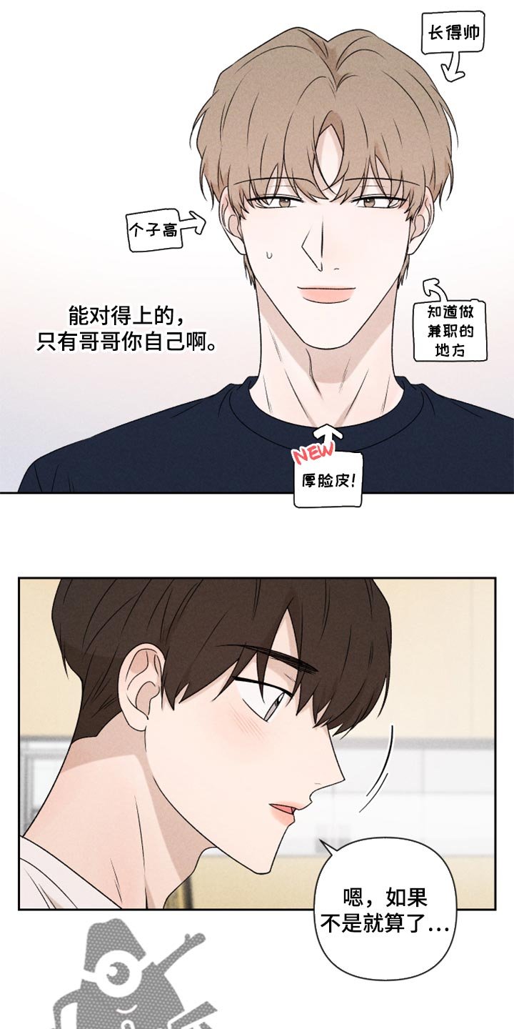 第37章：退缩