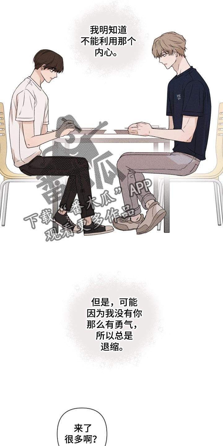 第37章：退缩
