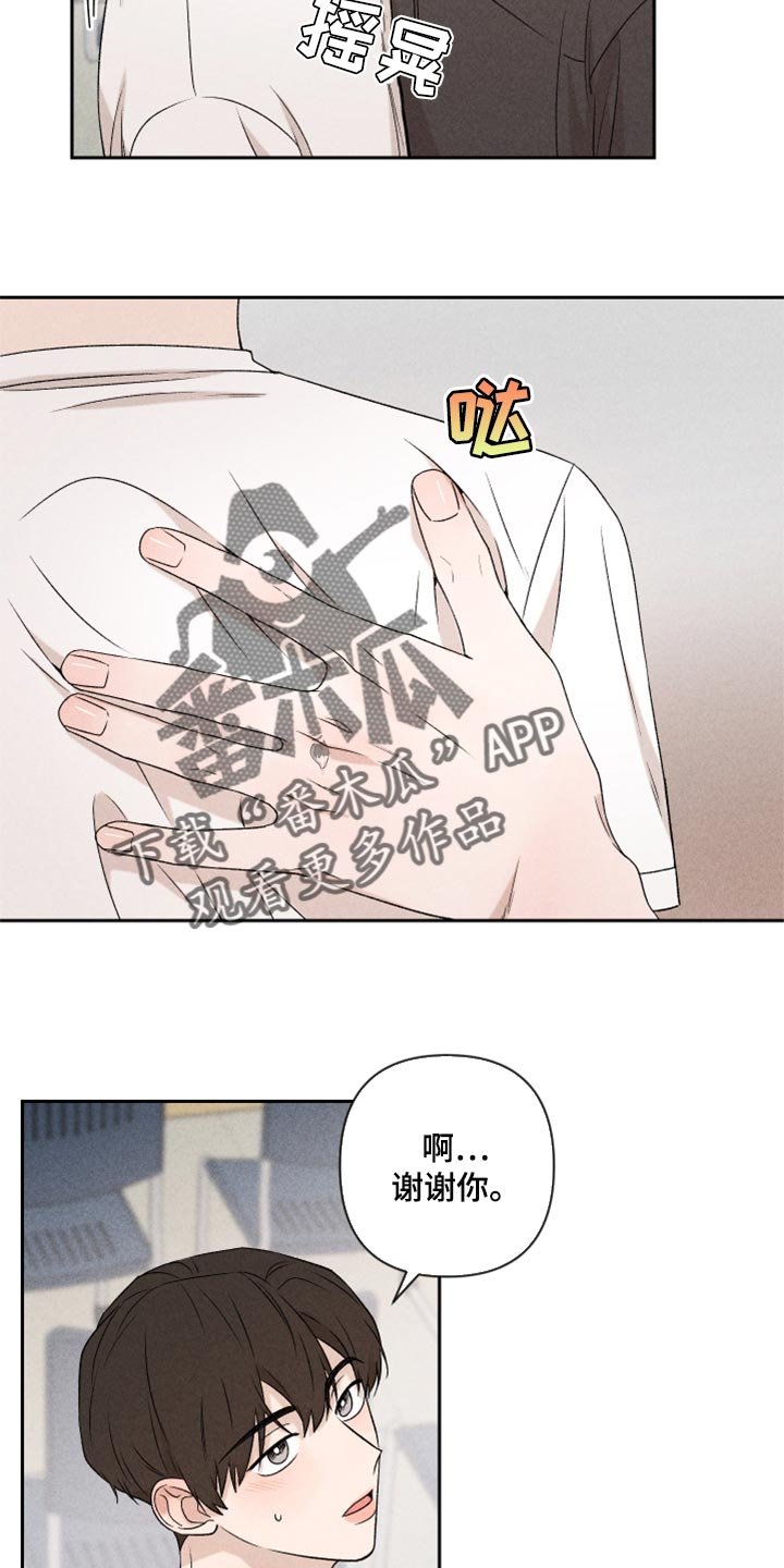 第37章：退缩