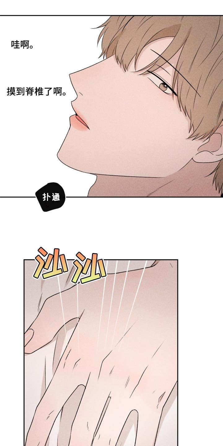 第38章：有点不一样