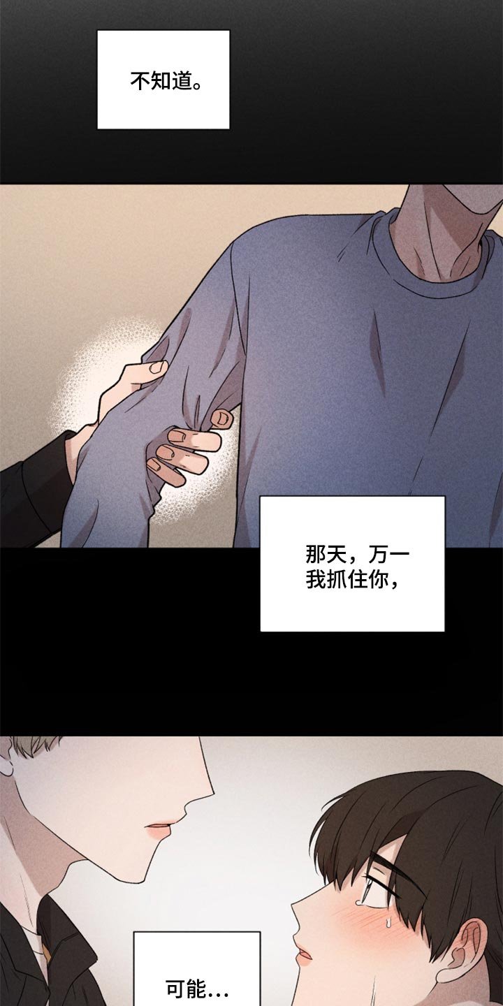 第38章：有点不一样