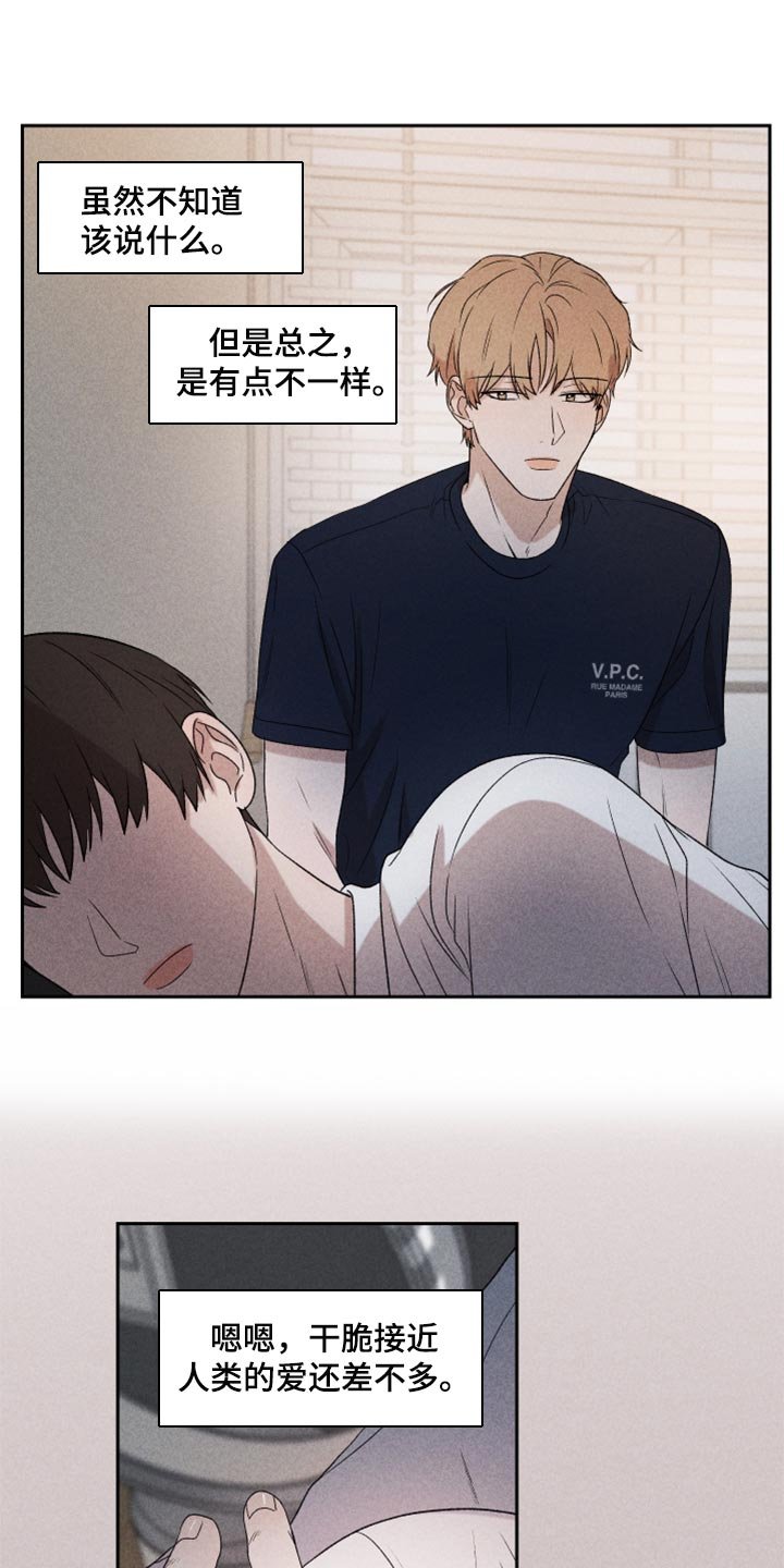 第38章：有点不一样