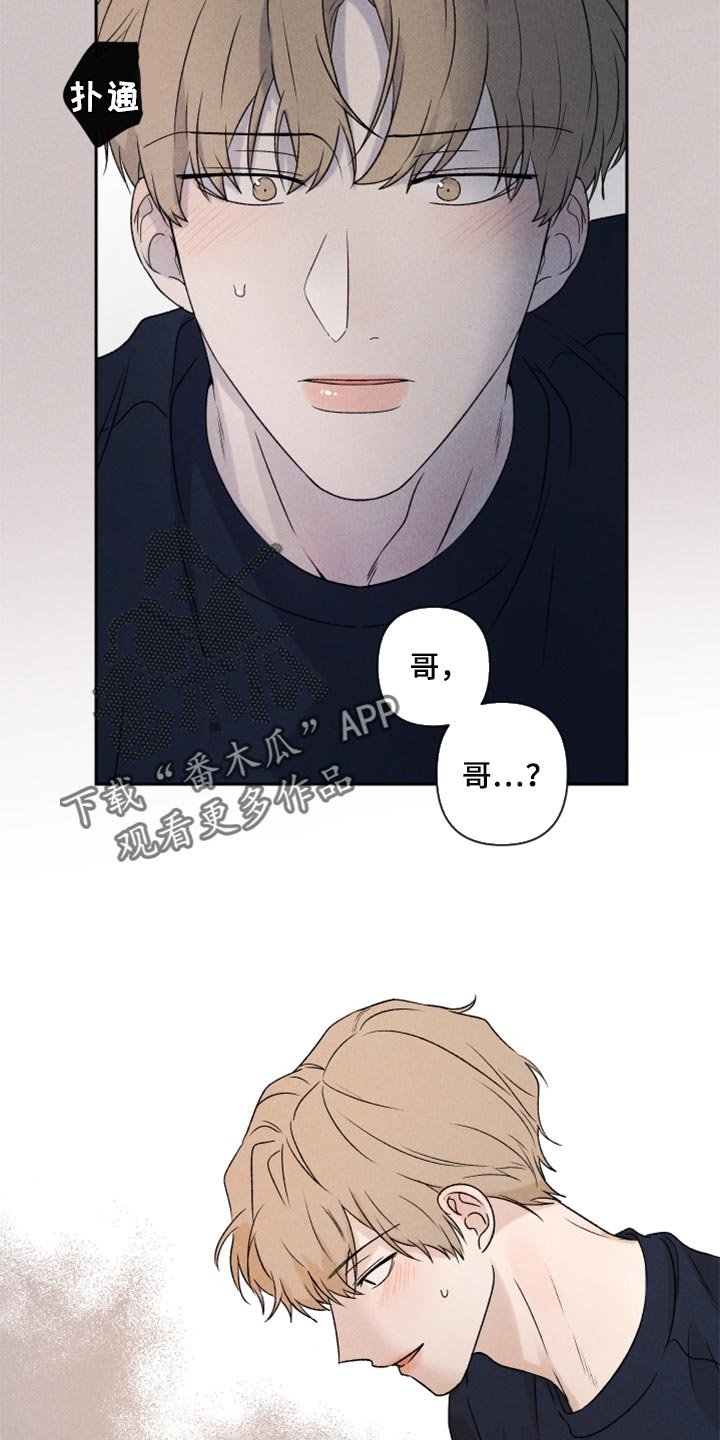 第38章：有点不一样