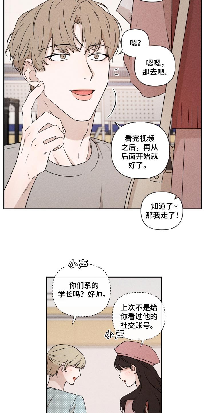 第39章：厚脸皮