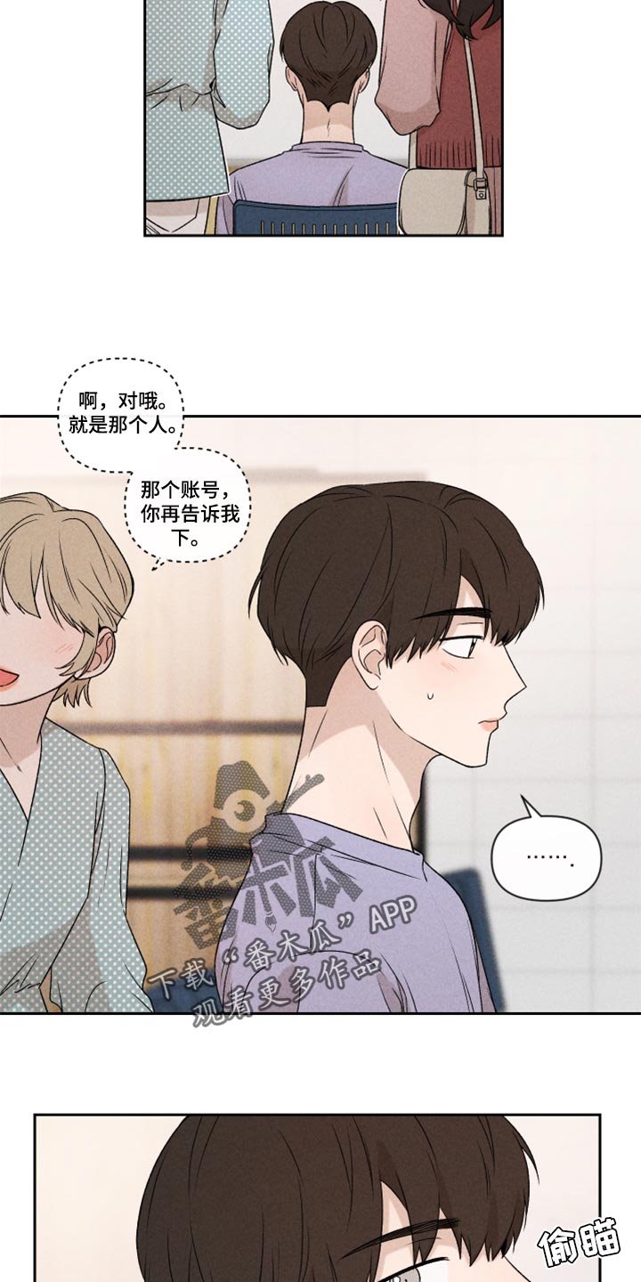 第39章：厚脸皮