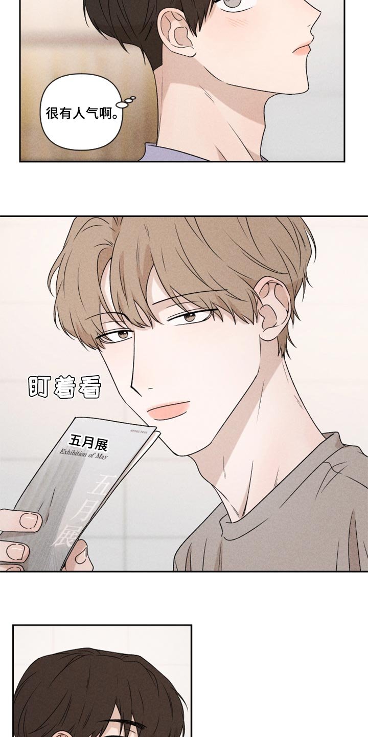 第39章：厚脸皮